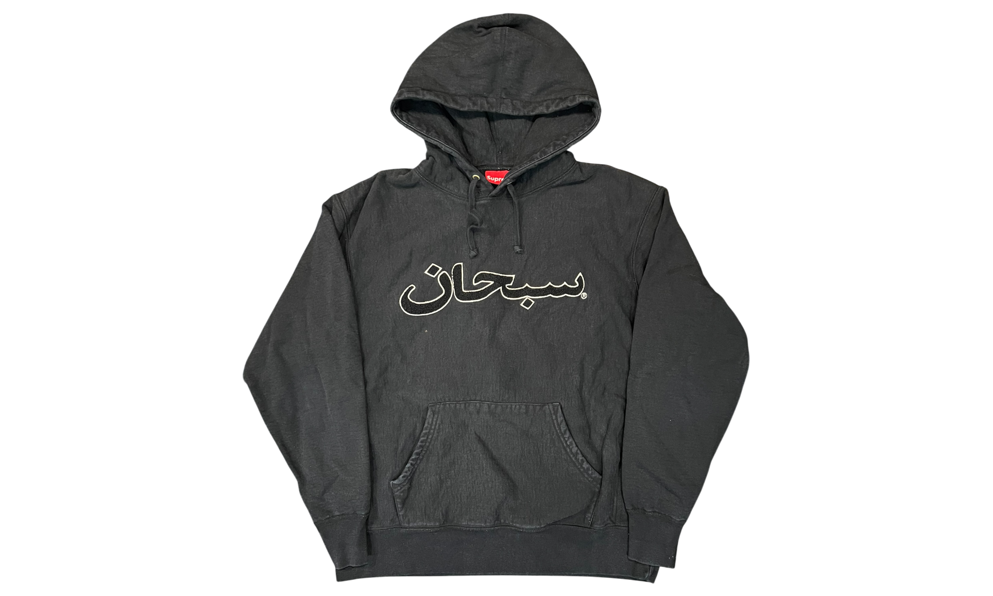 Supreme Arabic Logo Black Hoodie (PreOwned)-Bullseye Sneaker Boutique