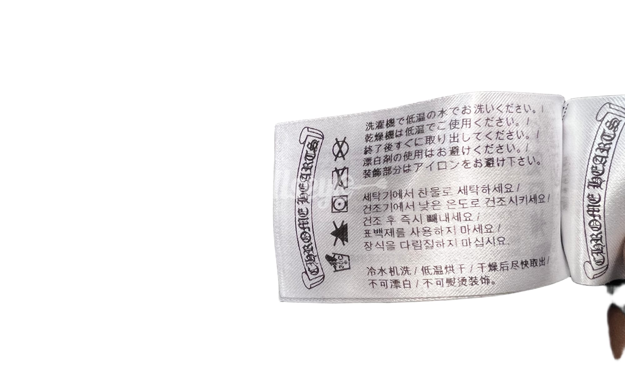 Chrome Hearts Neck Letters Black/White T-Shirt (PreOwned)